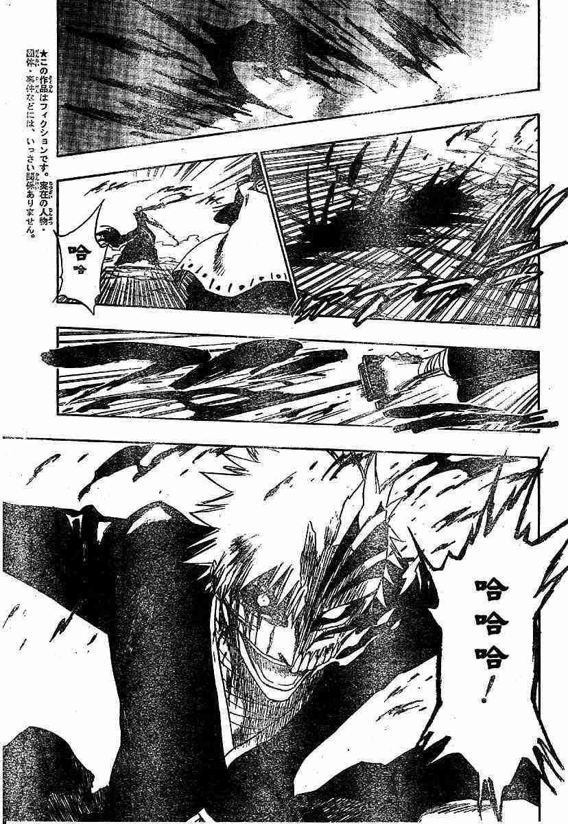 死神 第166话 第2页