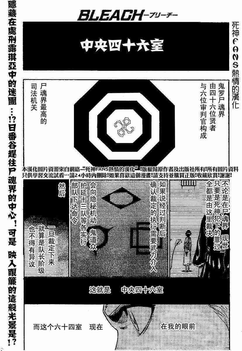 死神 第168话 第0页