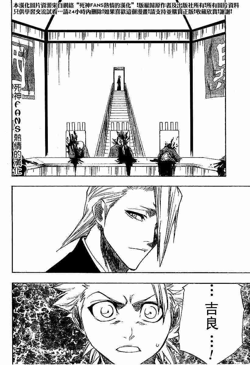 死神 第168话 第4页