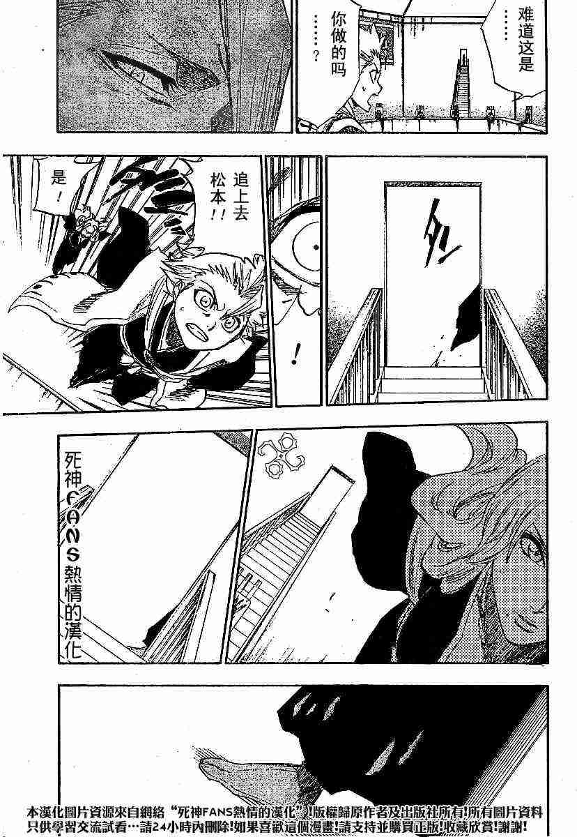 死神 第168话 第5页