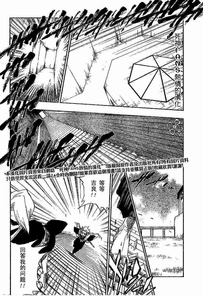 死神 第168话 第6页