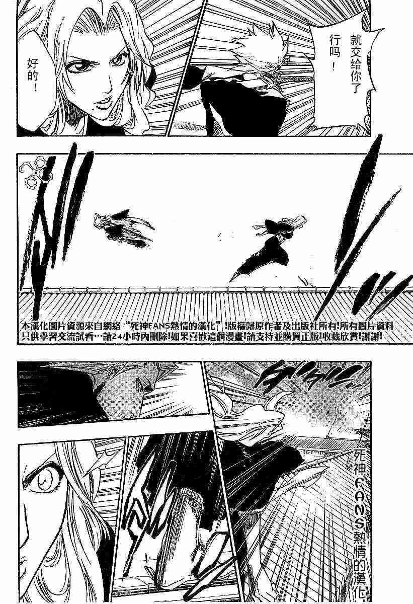 死神 第168话 第10页