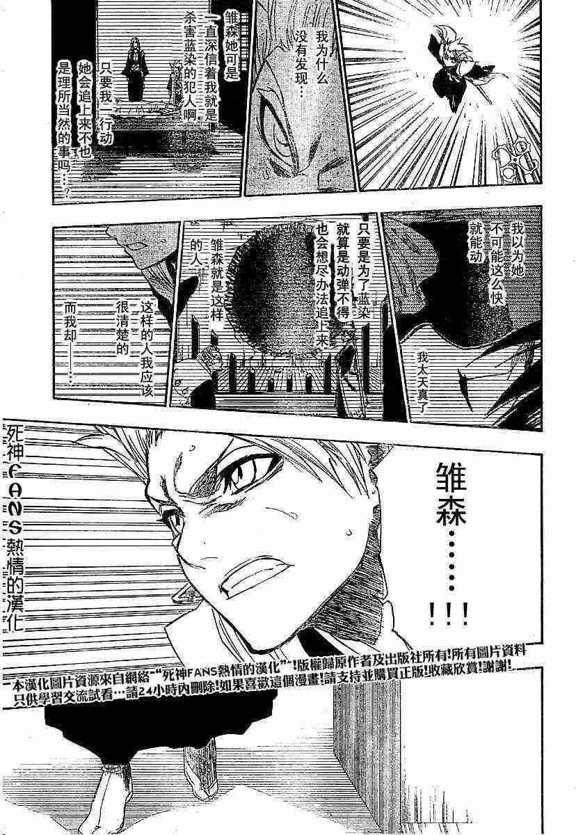 死神 第168话 第13页