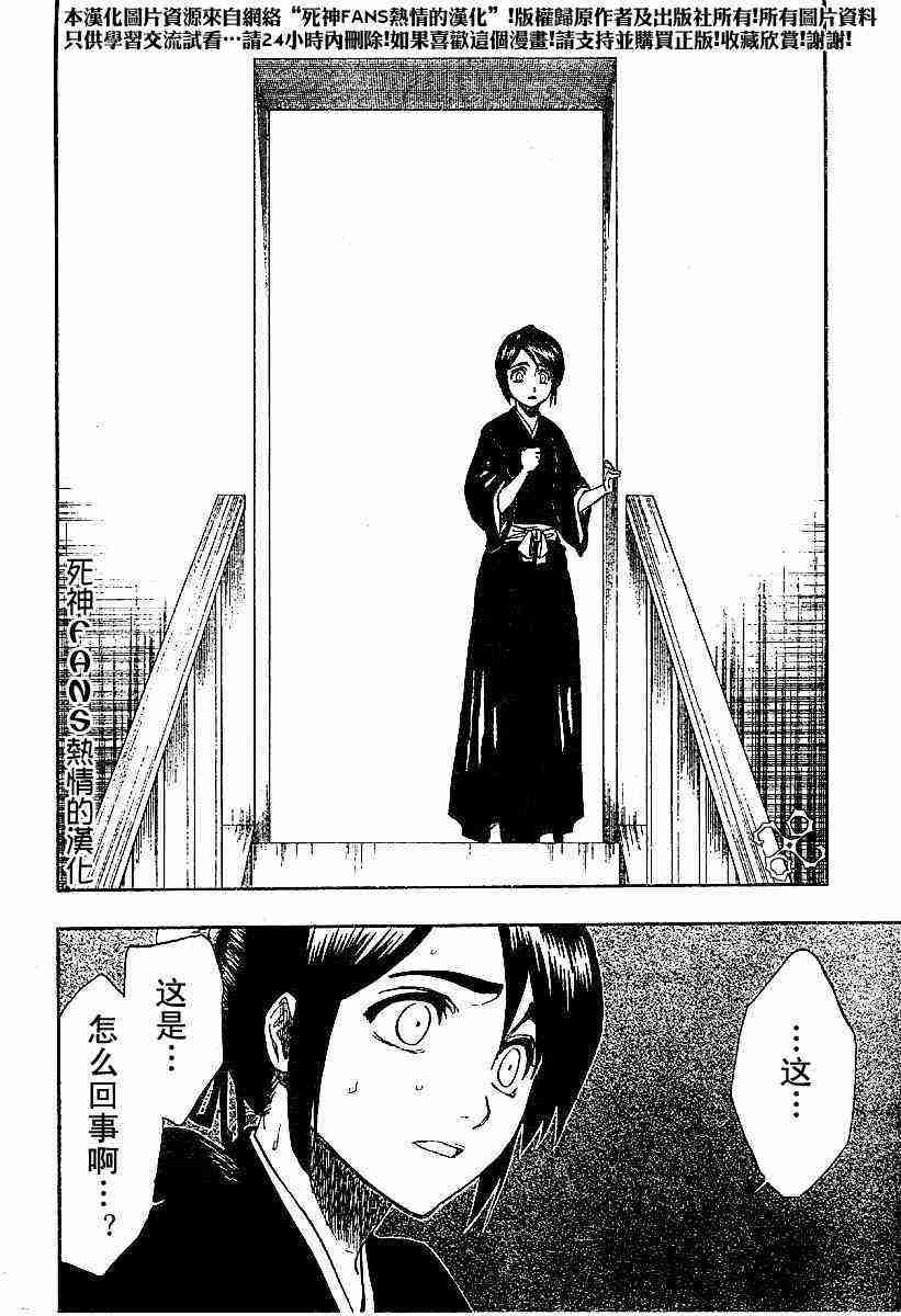 死神 第168话 第14页