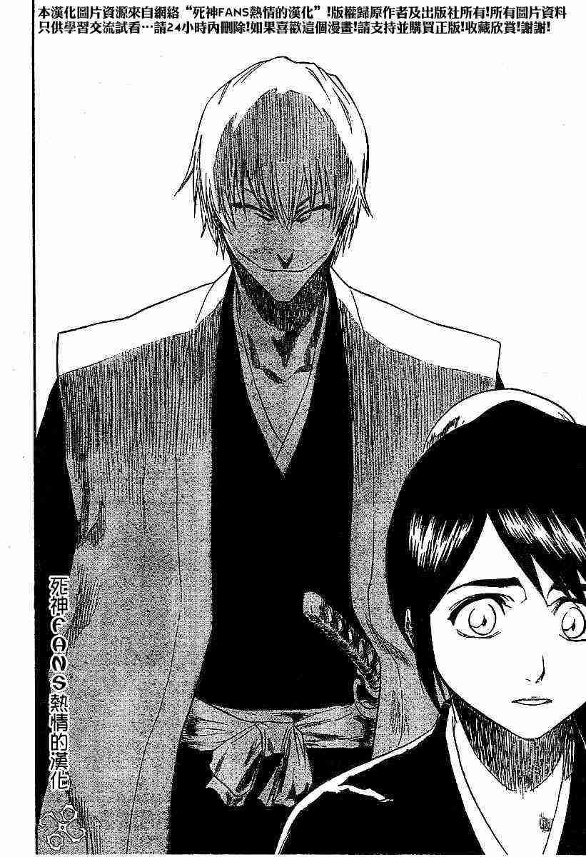 死神 第168话 第16页