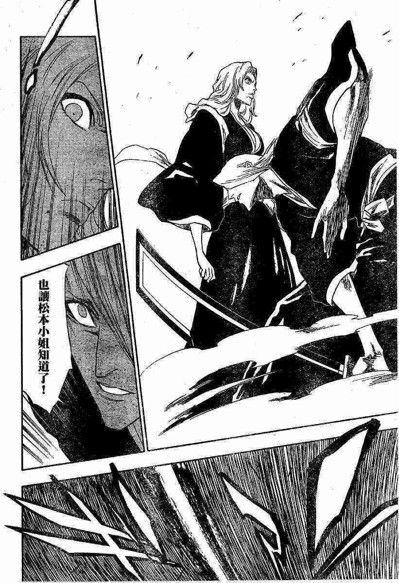 死神 第169话 第1页