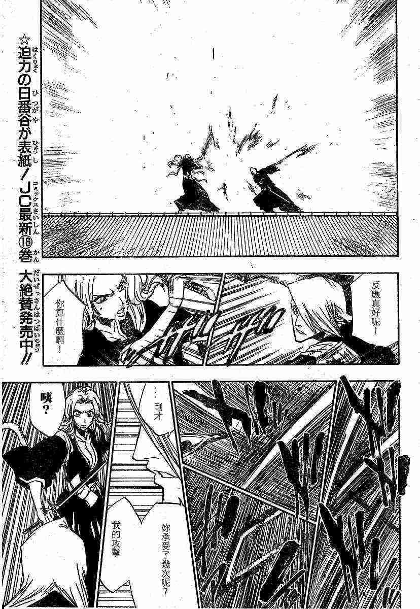 死神 第169话 第2页