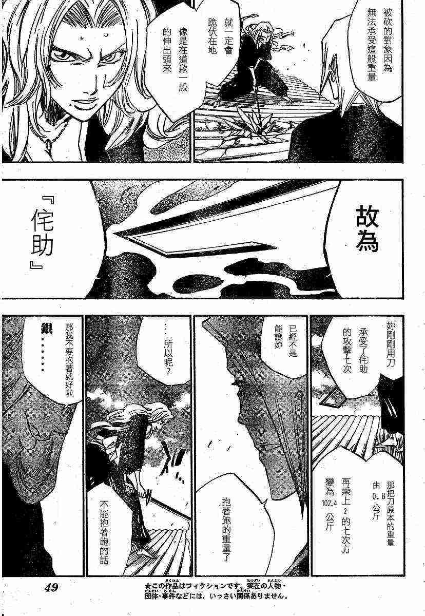 死神 第169话 第4页