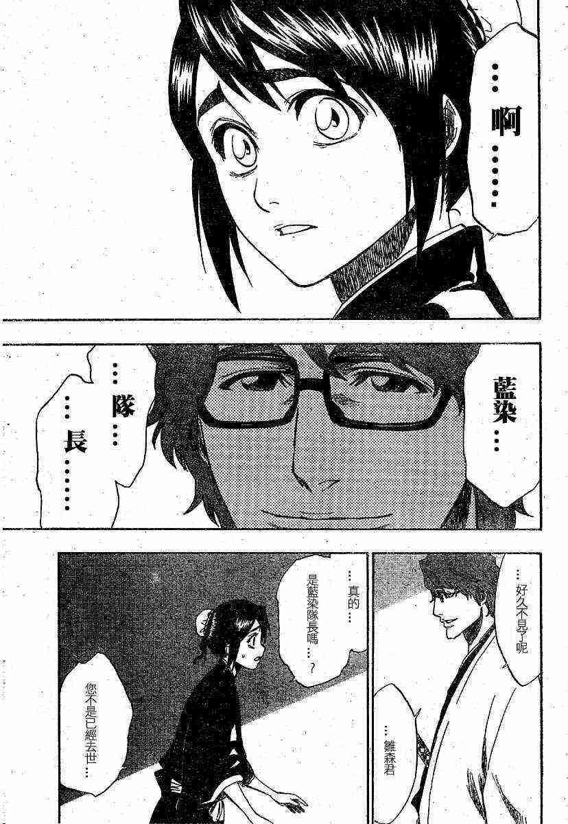 死神 第169话 第10页