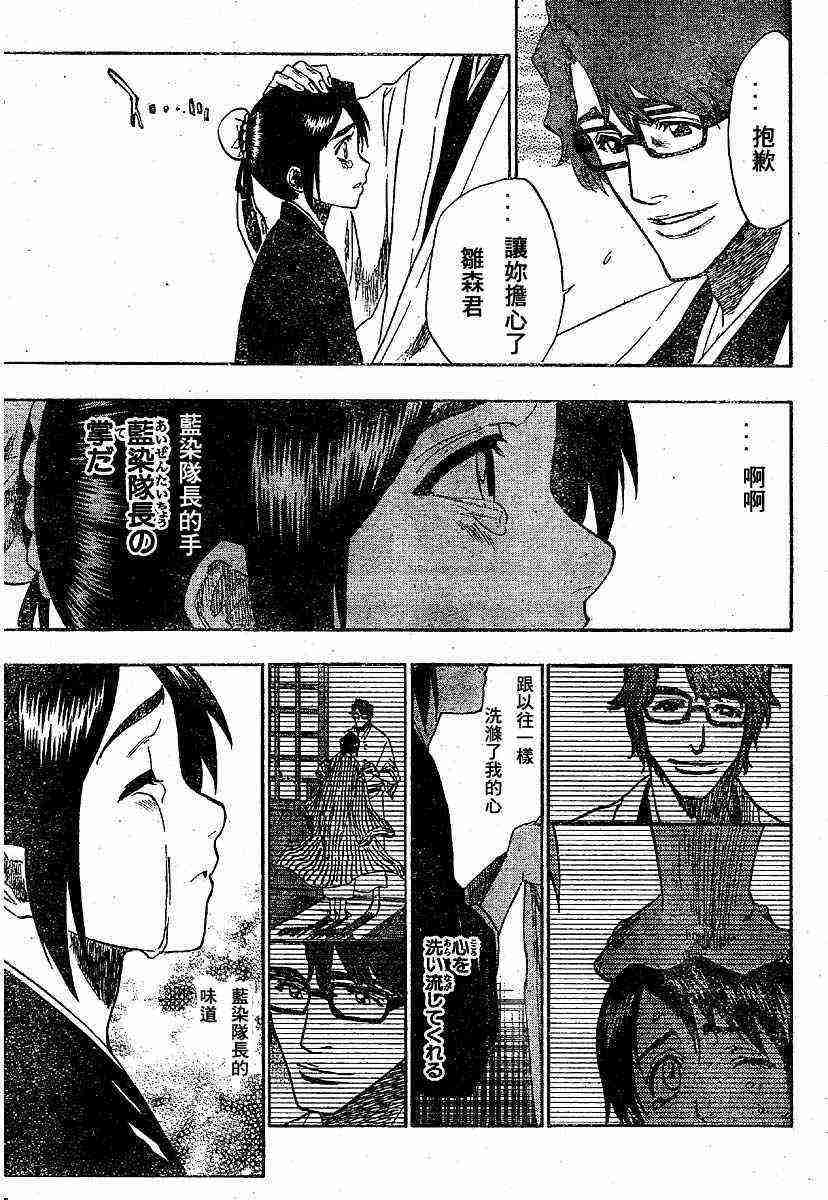 死神 第169话 第12页