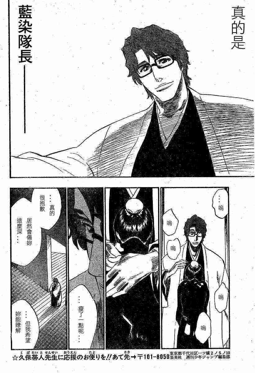 死神 第169话 第13页