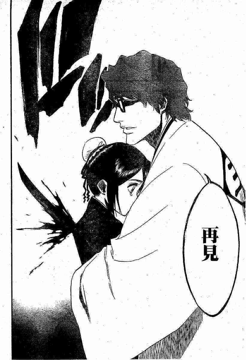 死神 第169话 第15页