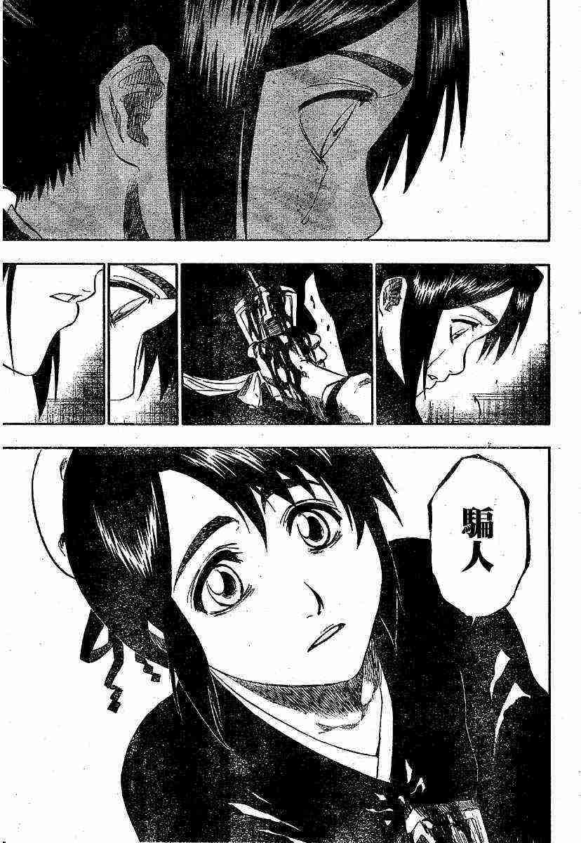 死神 第169话 第16页