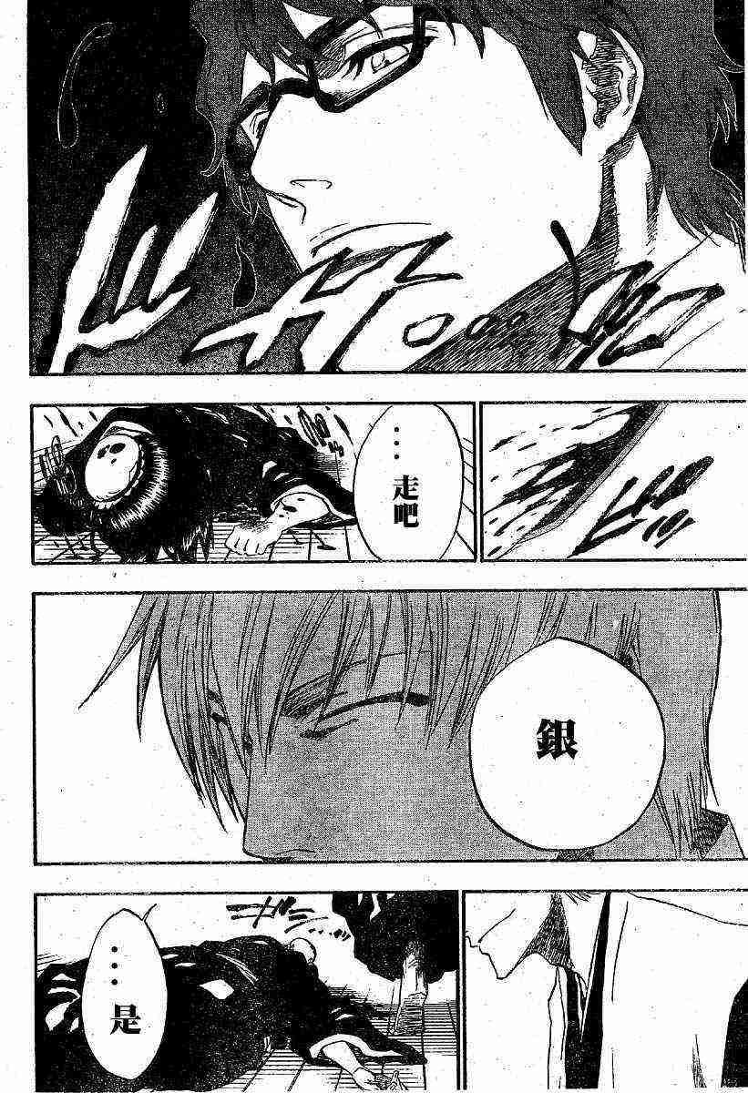 死神 第169话 第17页