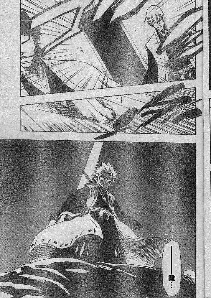 死神 第170话 第7页