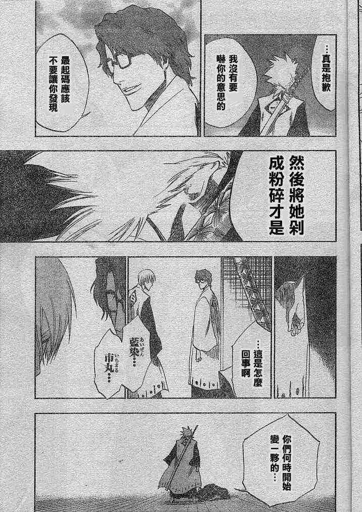 死神第170话图