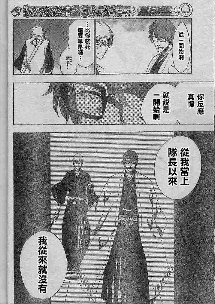 死神 第170话 第10页