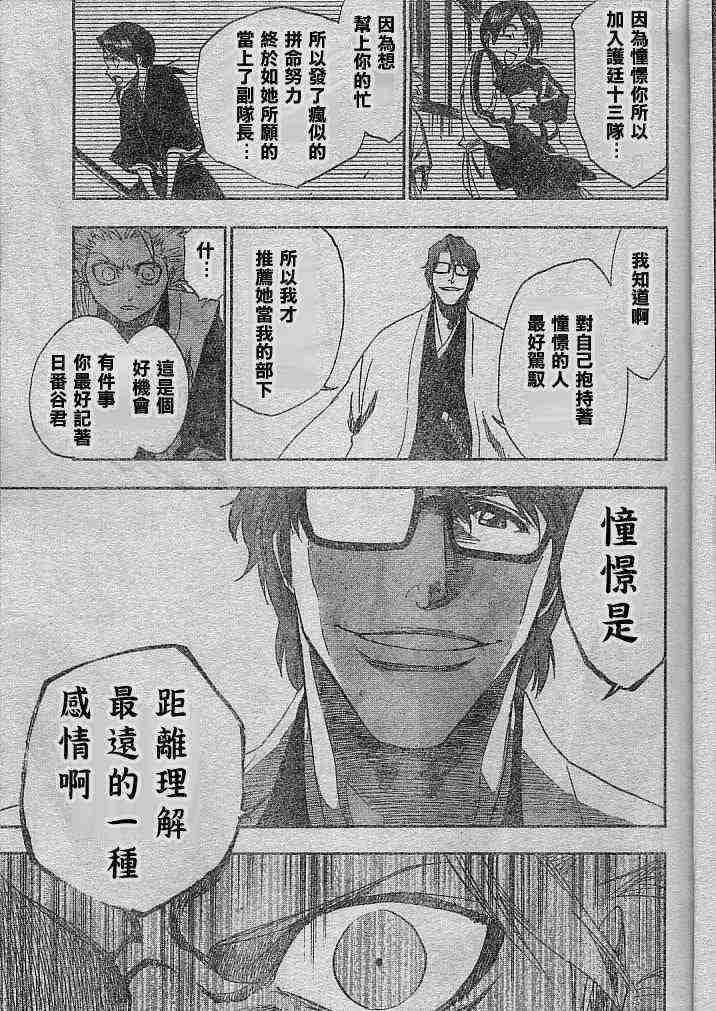 死神 第170话 第13页