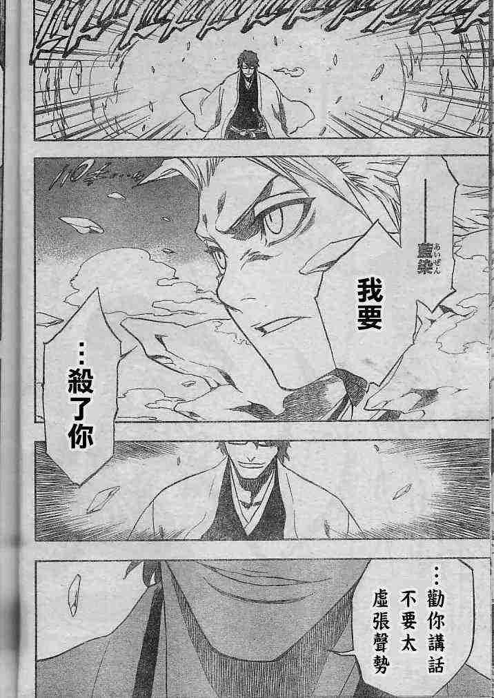 死神 第170话 第17页