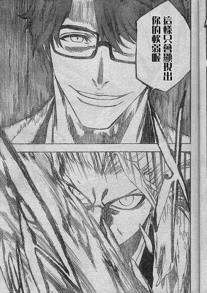 死神 第170话 第18页