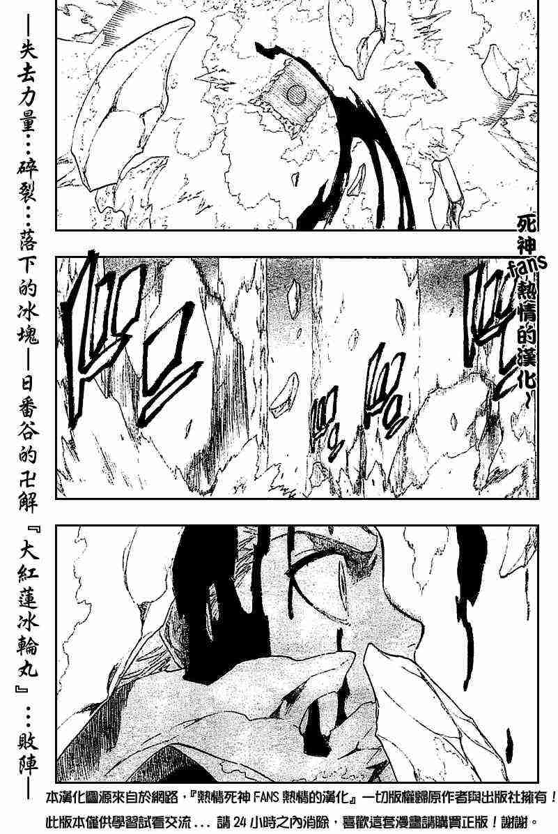 死神 第171话 第1页