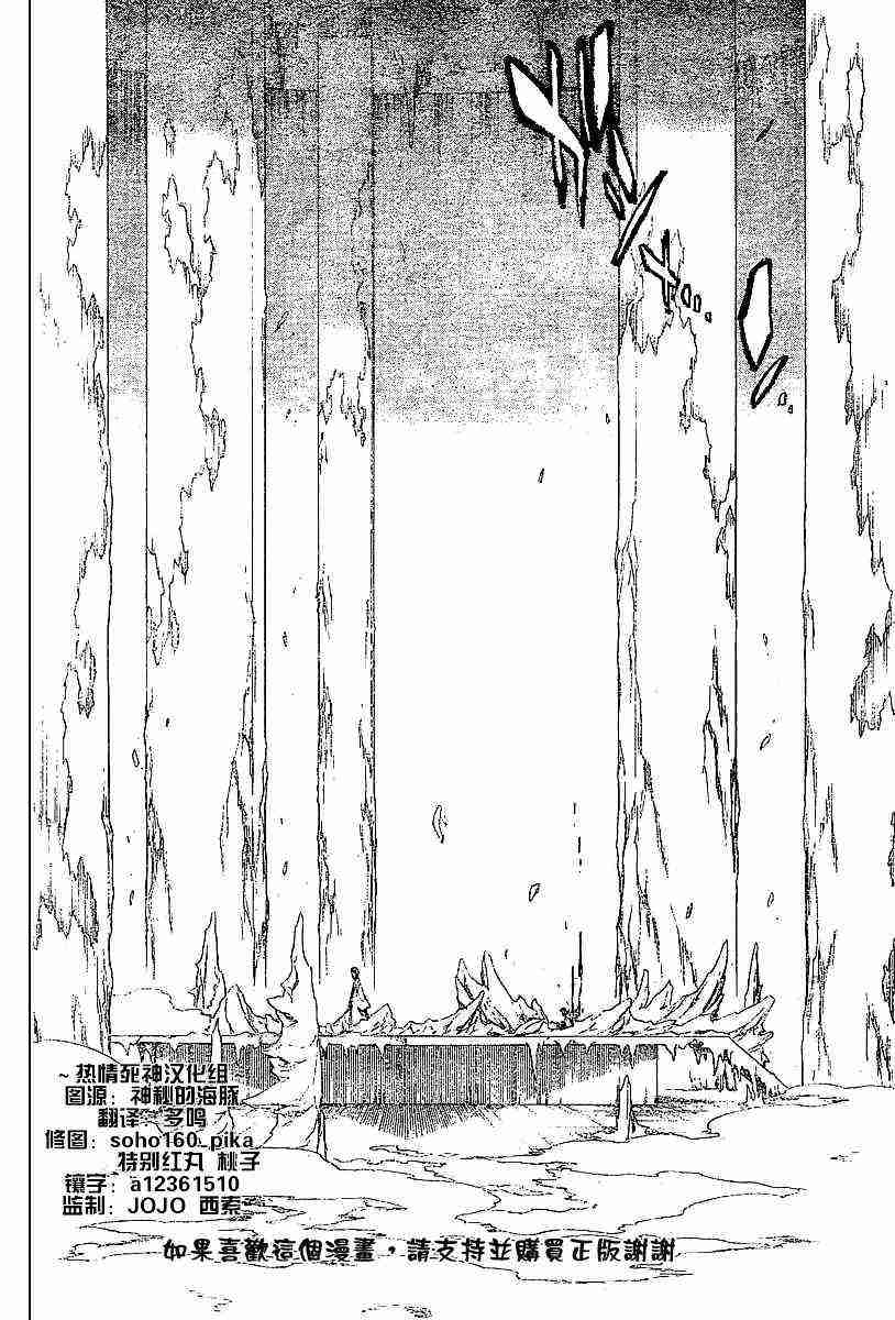 死神 第171话 第2页