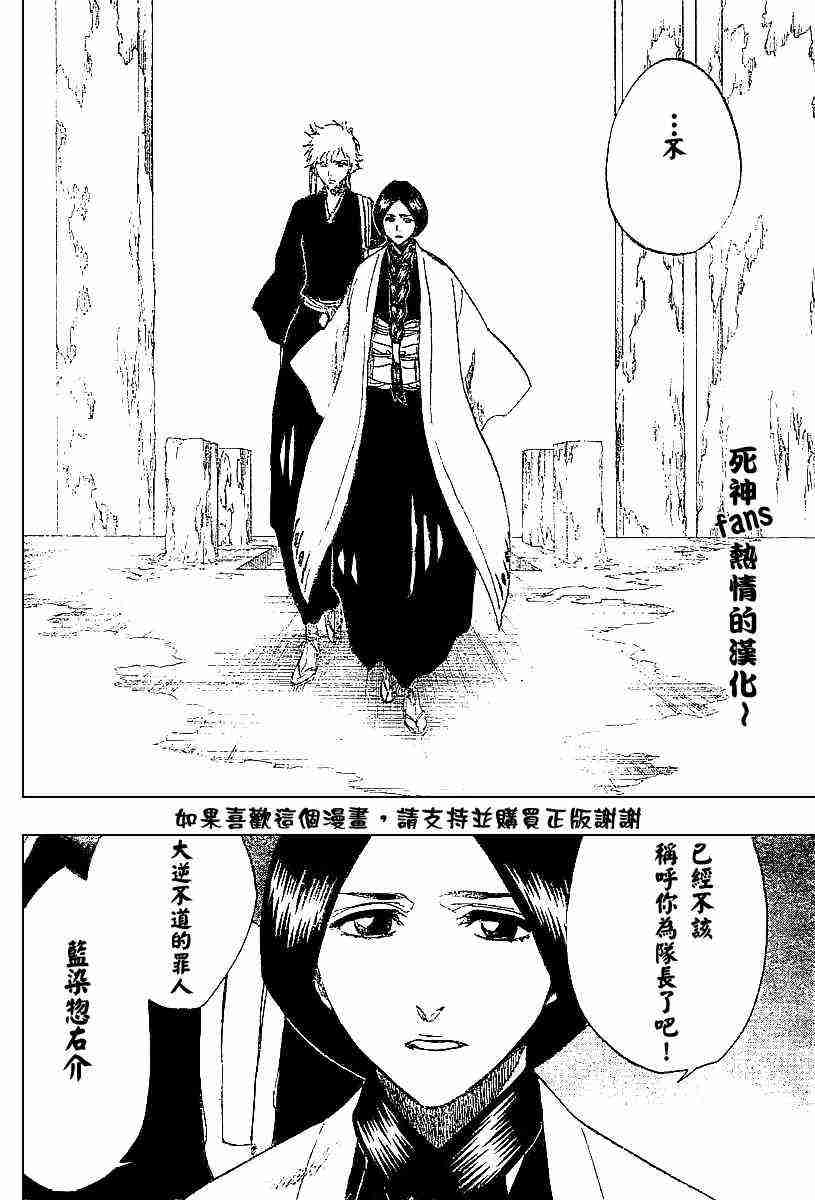 死神 第171话 第4页