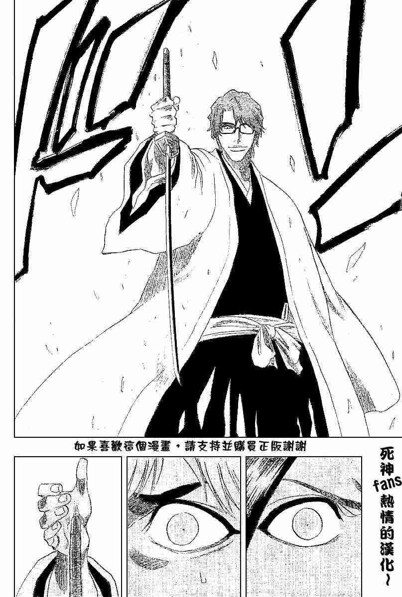 死神 第171话 第8页