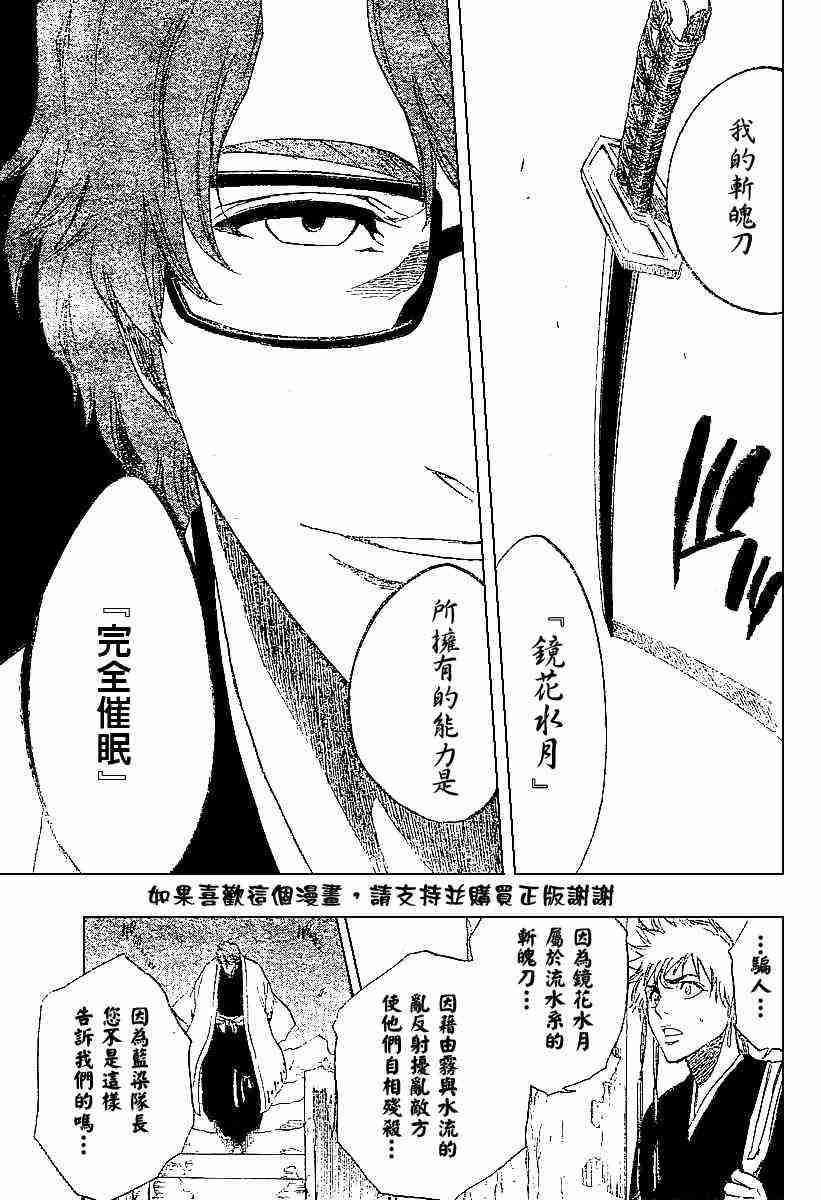 死神 第171话 第9页