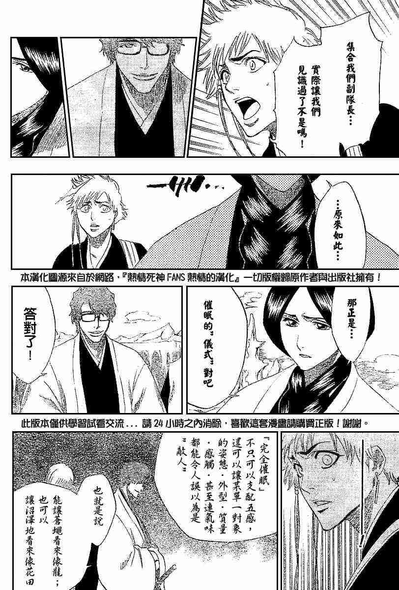 死神 第171话 第10页