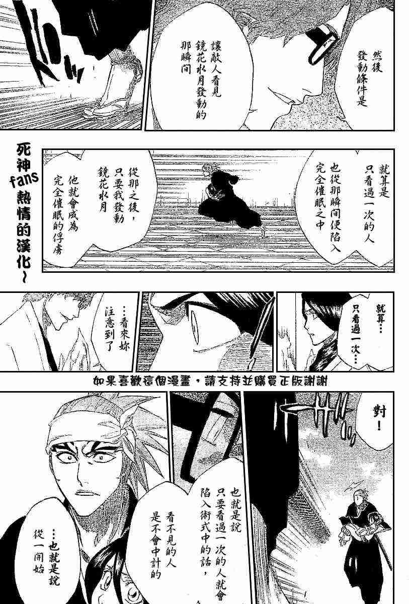 死神 第171话 第11页