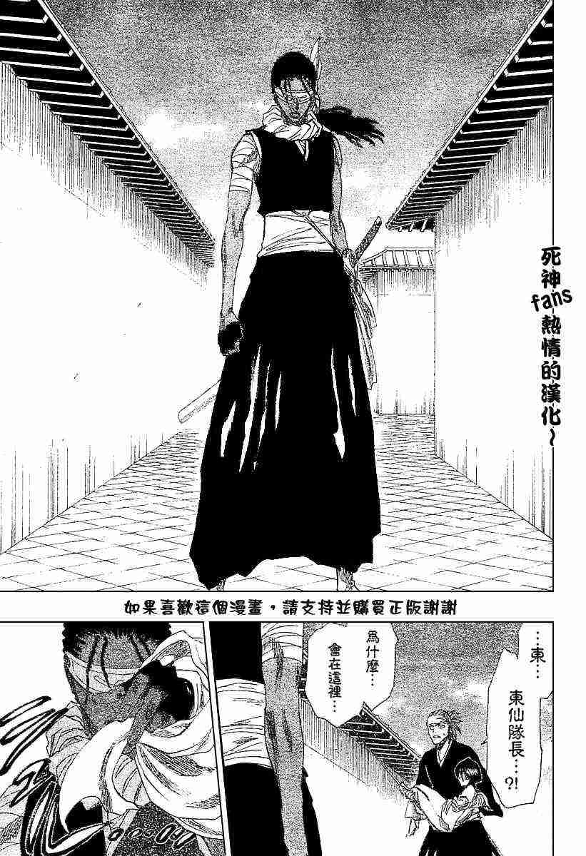 死神 第171话 第13页