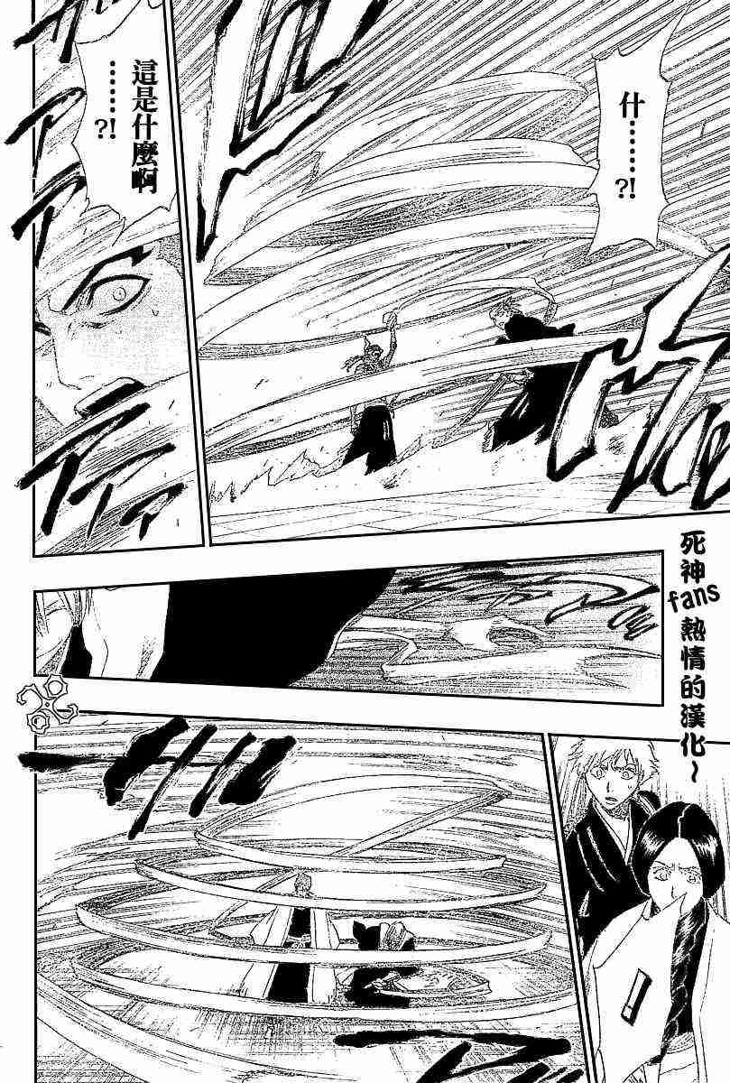 死神 第171话 第14页