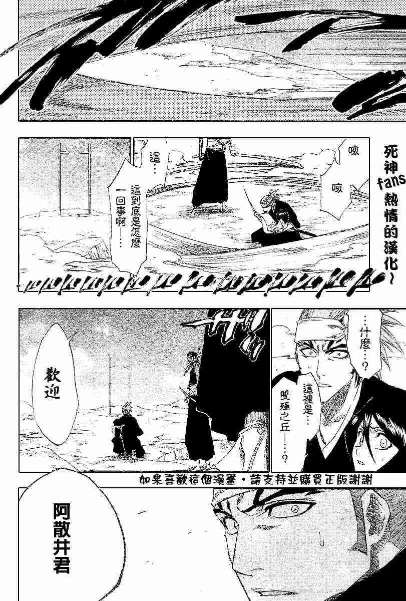 死神 第171话 第16页