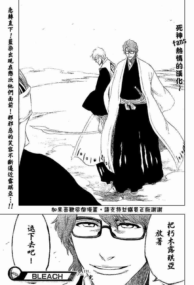 死神第171话图