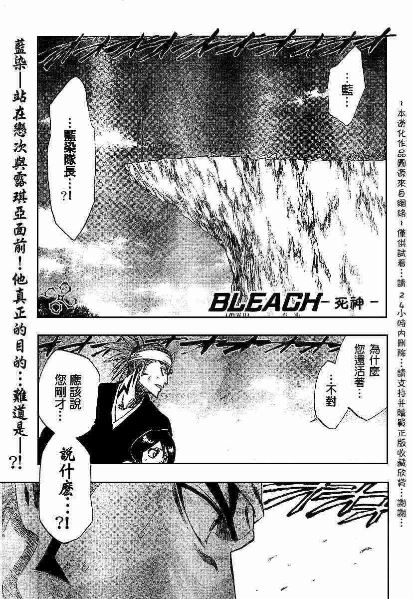 死神 第172话 第0页