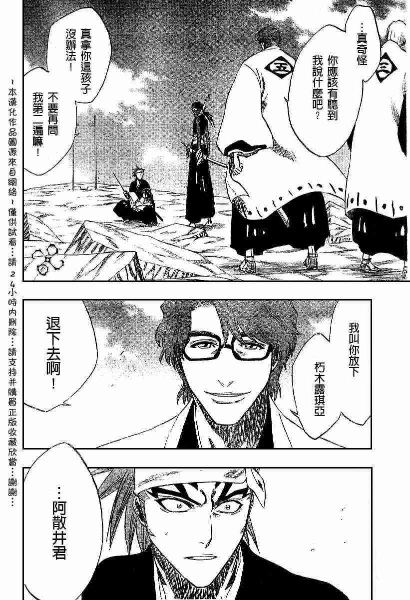 死神第172话图