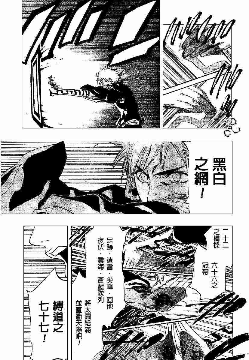 死神 第172话 第6页