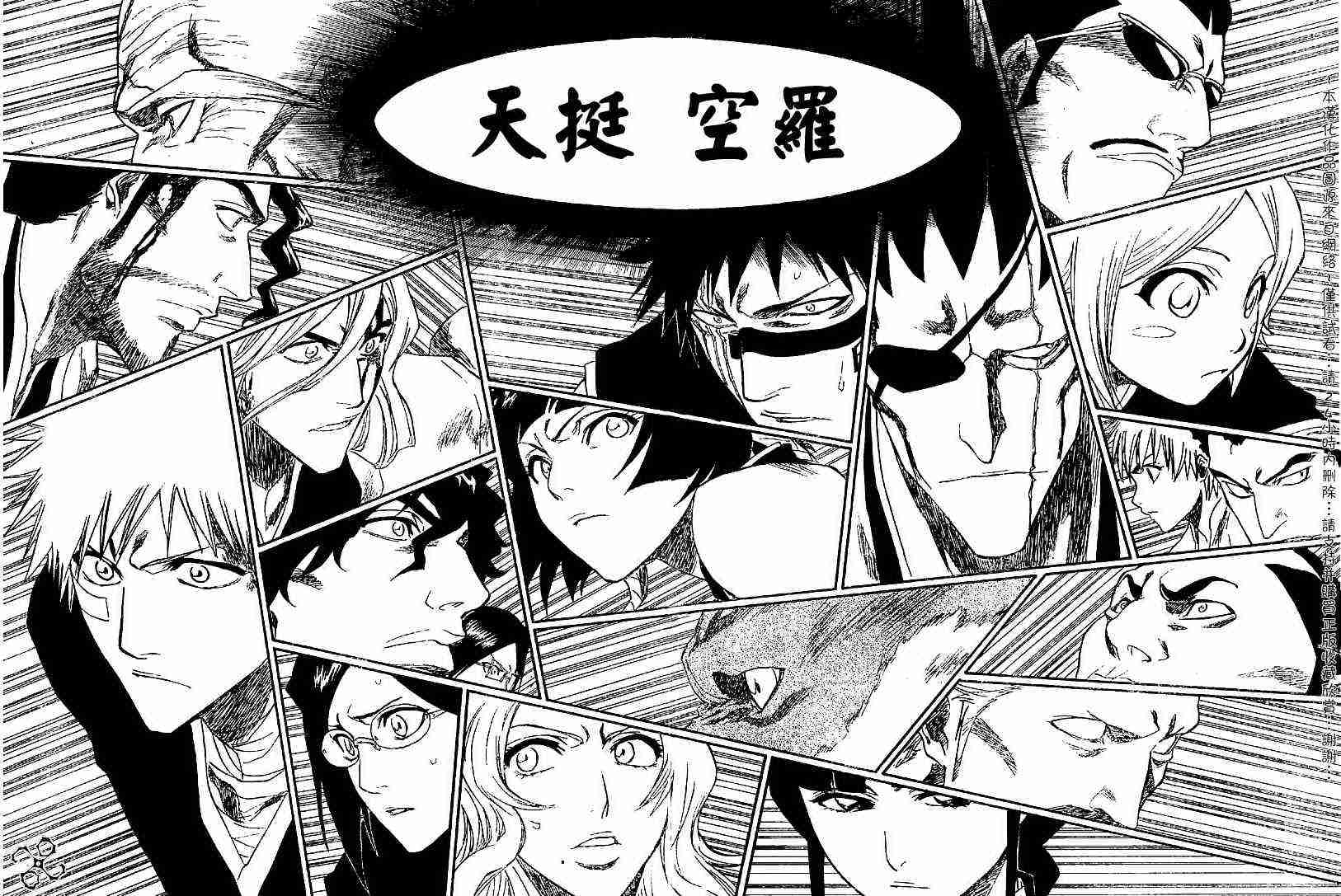 死神 第172话 第7页