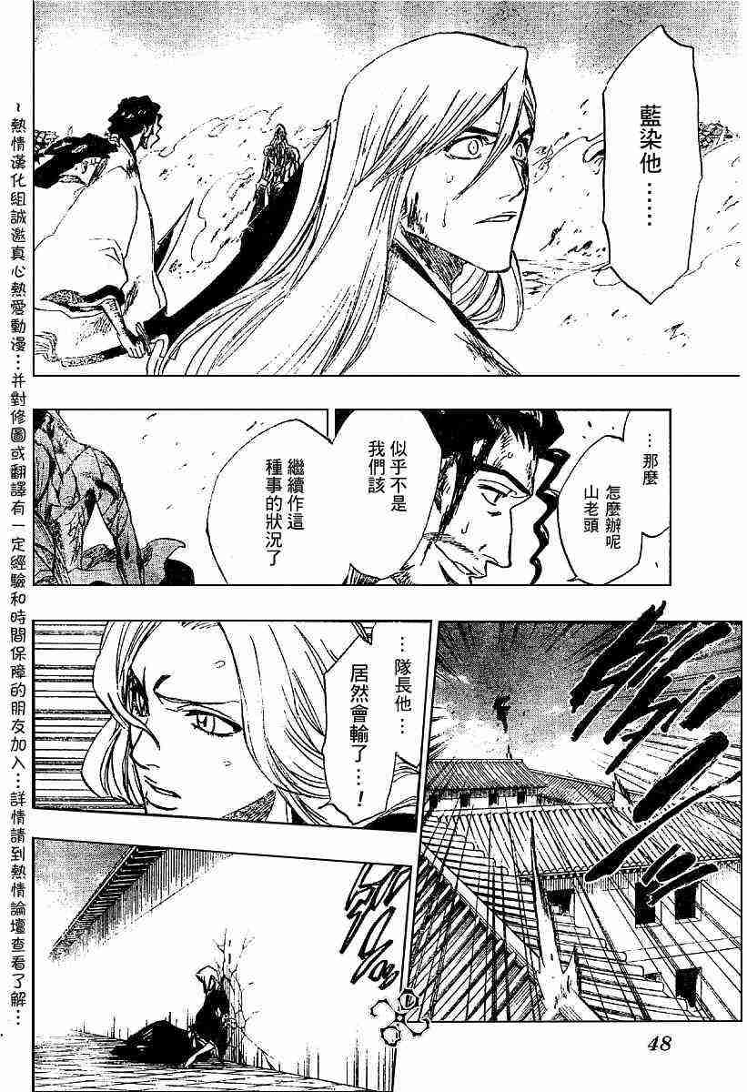 死神 第172话 第10页