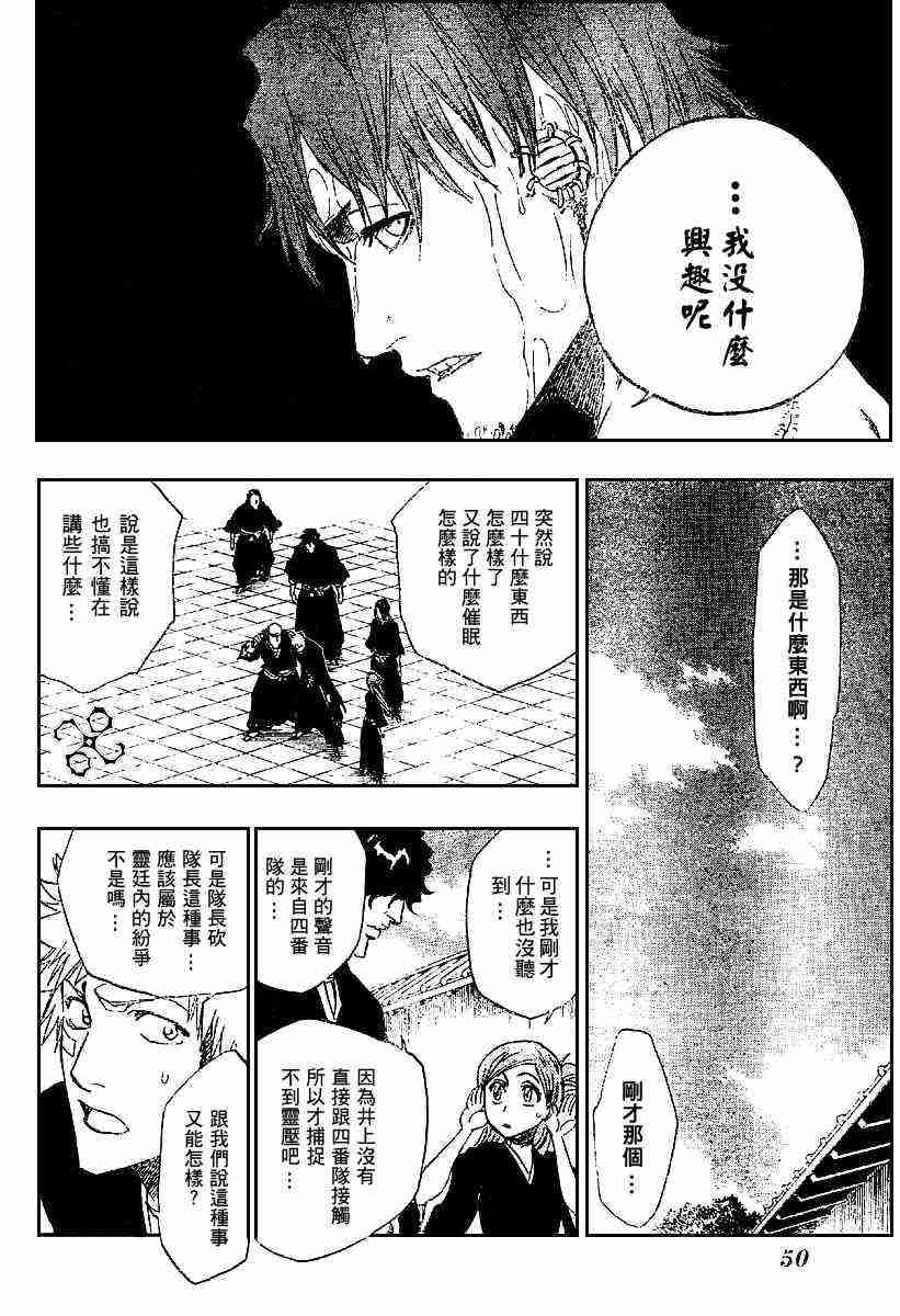 死神 第172话 第12页