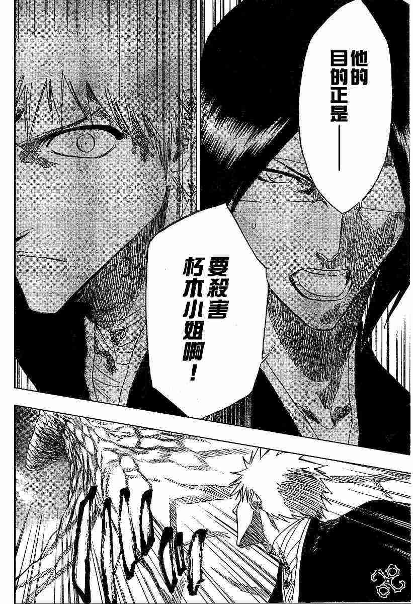 死神 第172话 第14页