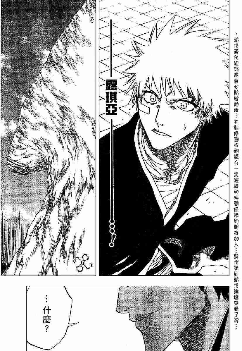 死神 第172话 第15页