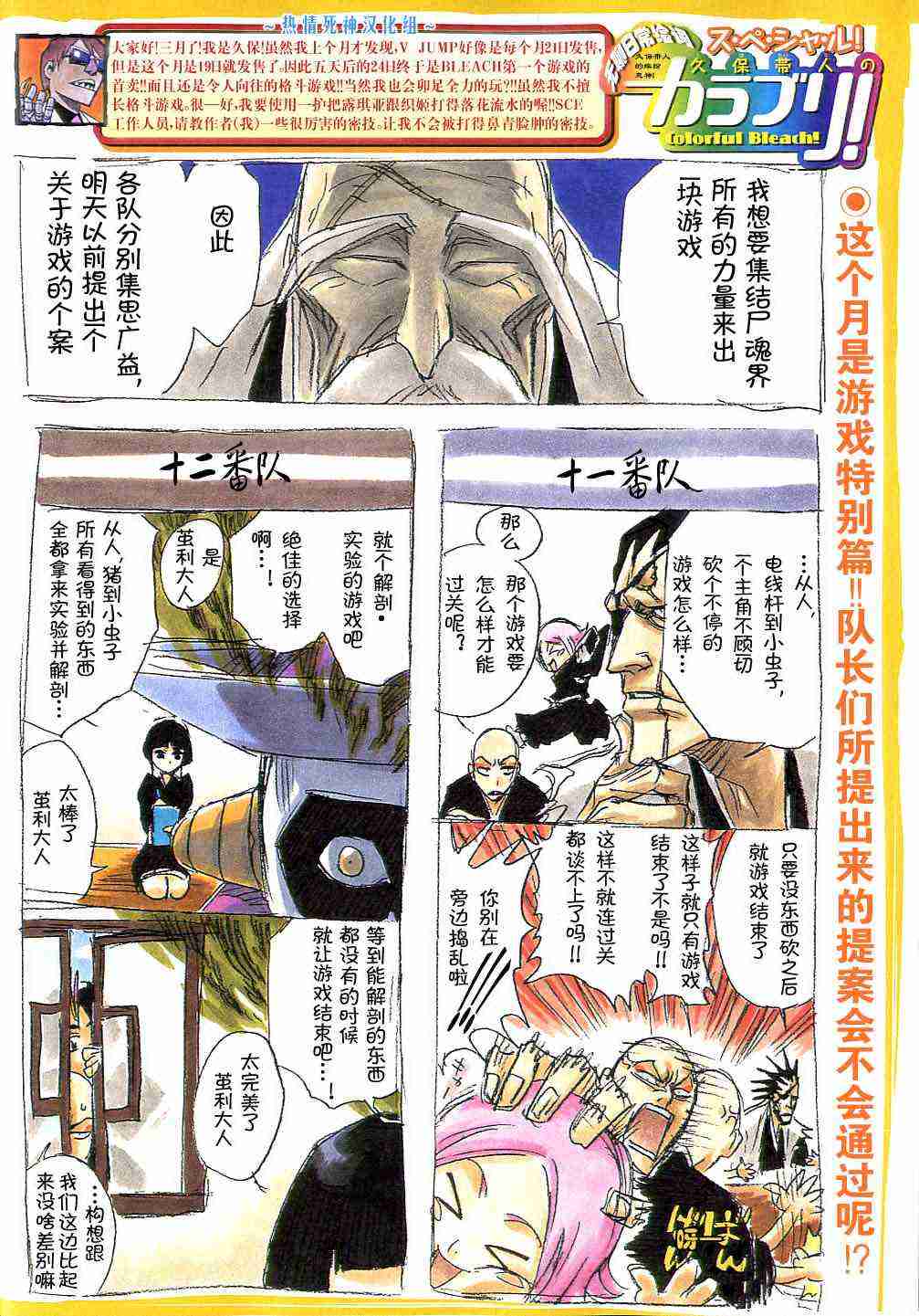 死神 第173话 第2页