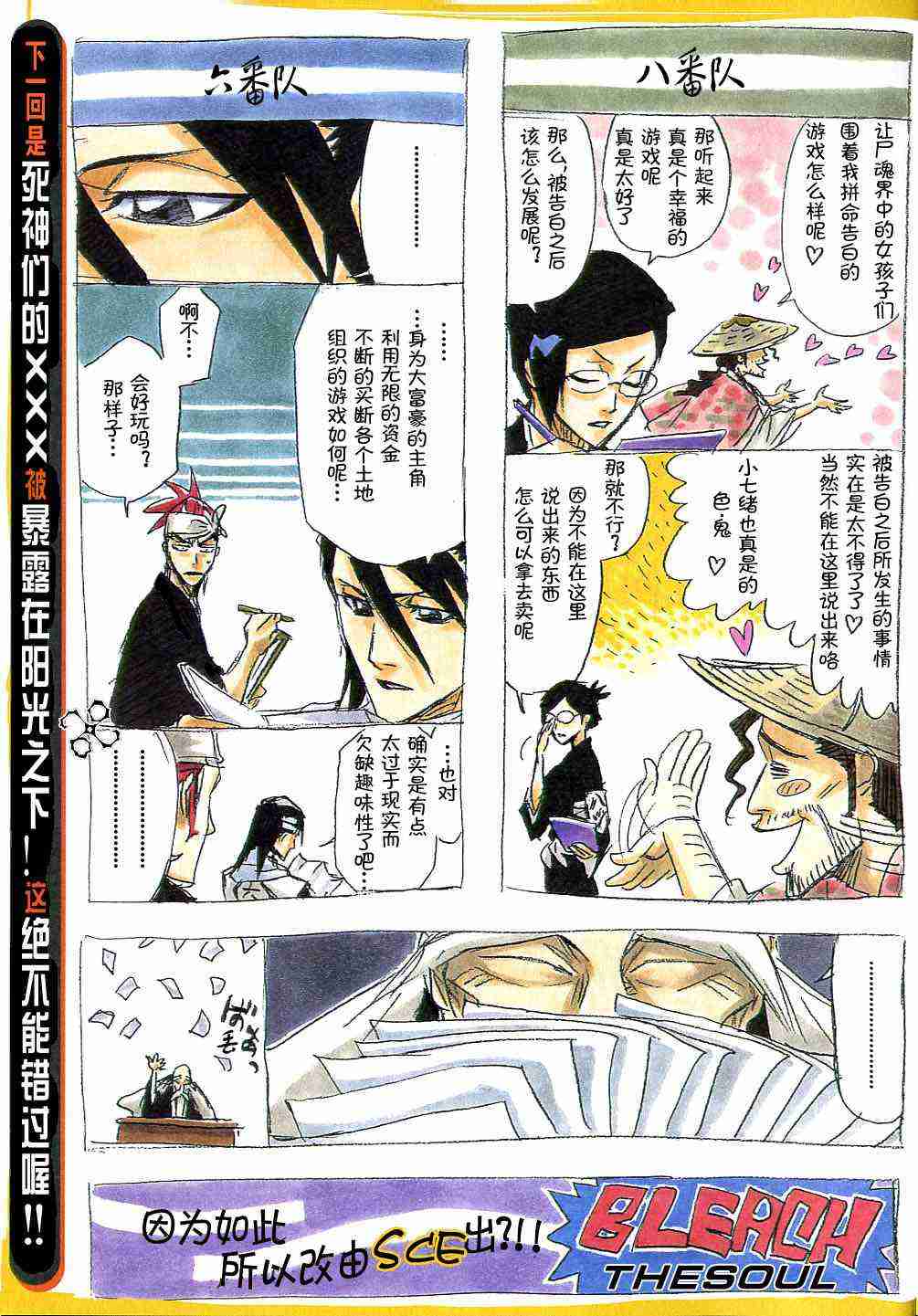 死神 第173话 第3页