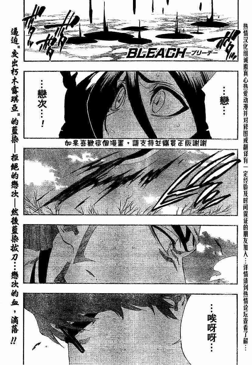 死神 第173话 第4页