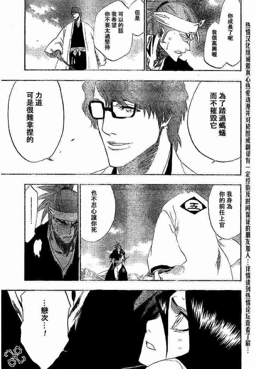 死神 第173话 第6页