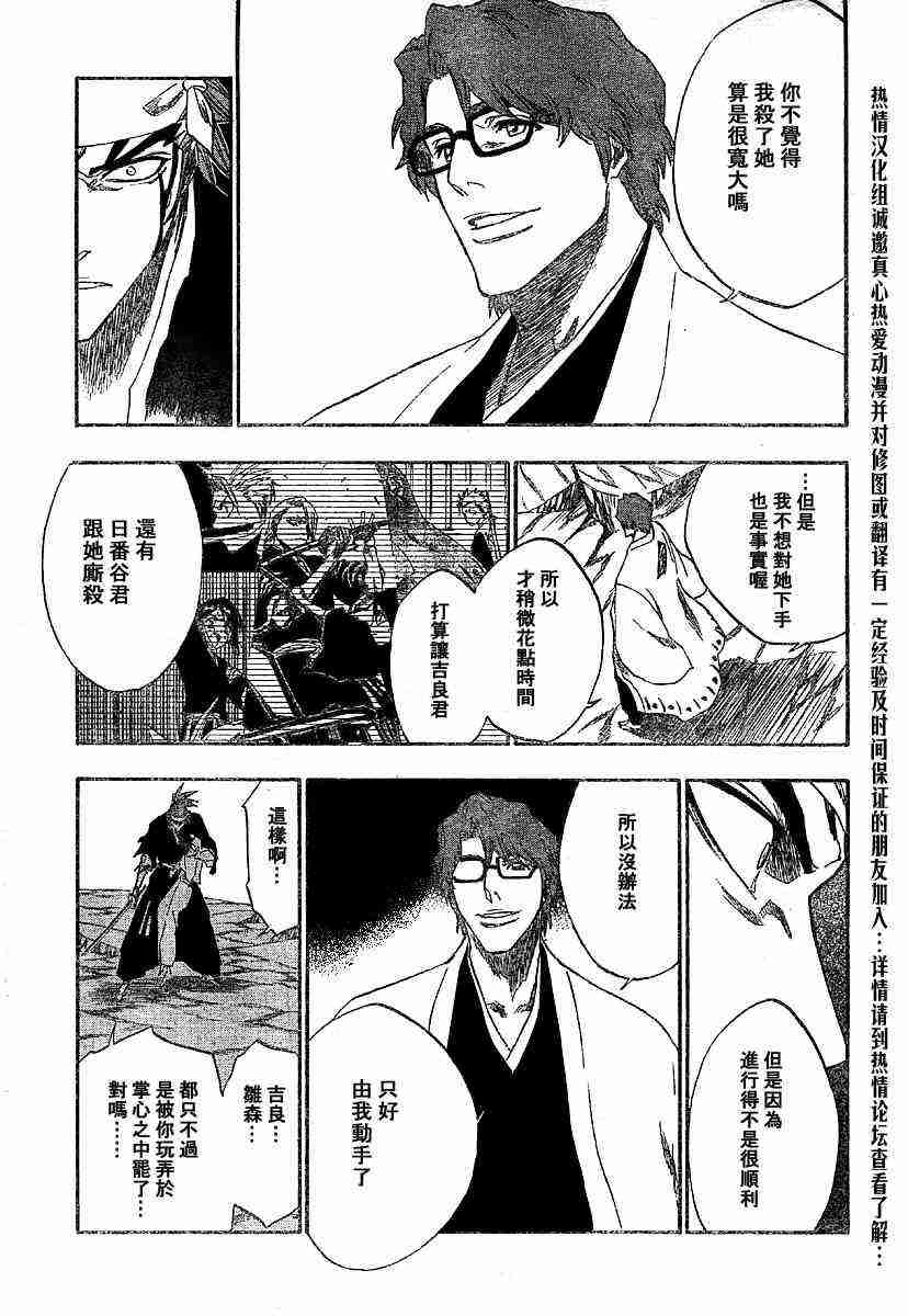 死神 第173话 第8页