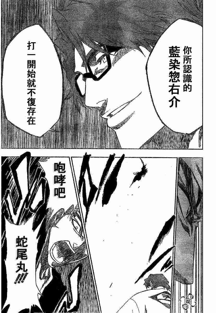 死神 第173话 第10页