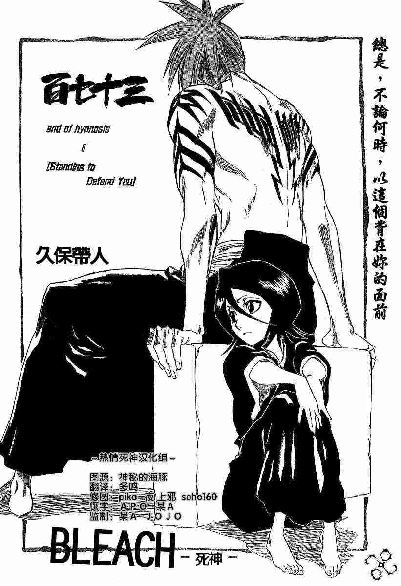 死神 第173话 第11页